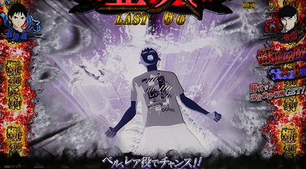 亜人IBMバトルモード