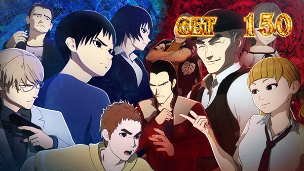 亜人ボーナス終了画面