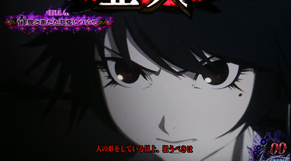 亜人ストーリー（ART前兆）