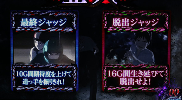 亜人ART当選契機