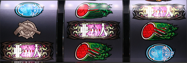 亜人ART当選契機