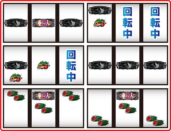 亜人打ち方とレア役の停止形