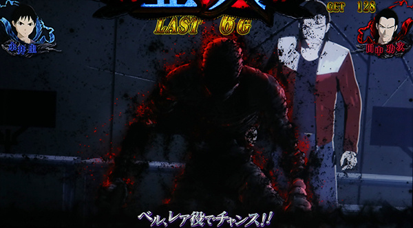 亜人IBMバトルモード確率と勝利期待度