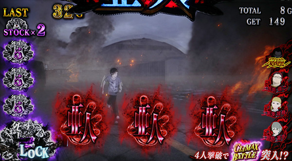 亜人ART中のIBMバトルモード獲得抽選