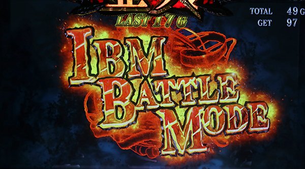 亜人エクストラモード中・IBMバトルモード獲得率