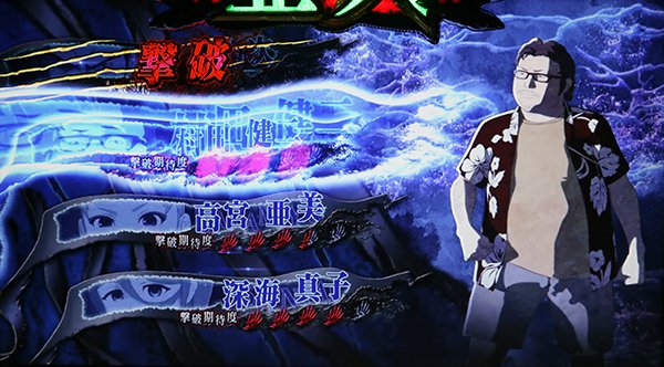 亜人IBMバトルモードキャラ選択画面での勝利抽選