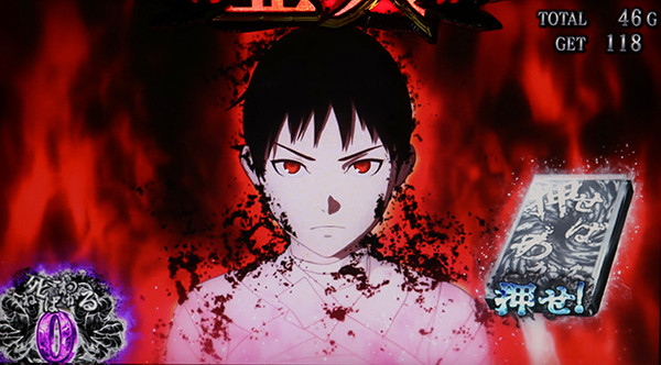 亜人チャンスの獲得報酬決定抽選