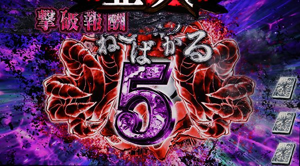 亜人死ねばわかるカウンタ種別と獲得時の振り分け