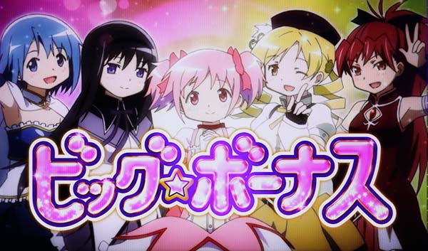 まどまぎABIG中の演出