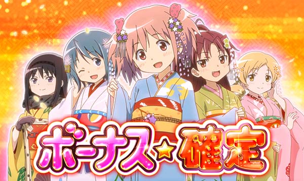 まどまぎA通常時・演出法則