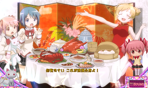 まどまぎAプレミアム演出集