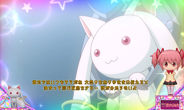 まどまぎAプレミアム演出集