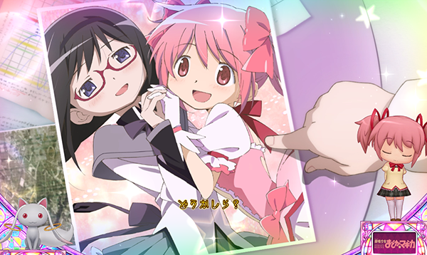 まどまぎAプレミアム演出集