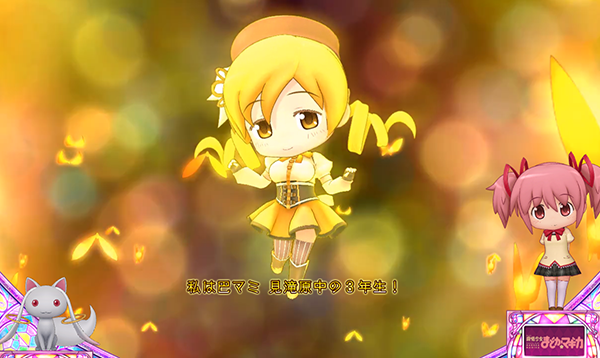 まどまぎAプレミアム演出集