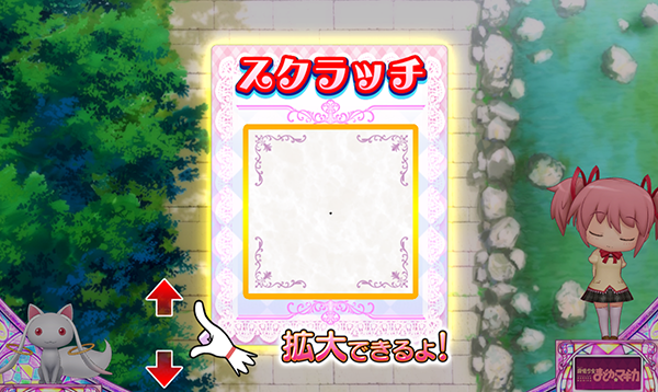 まどまぎAプレミアム演出集