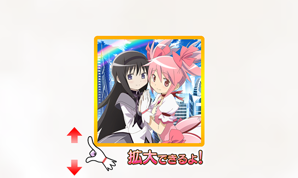 まどまぎAプレミアム演出集