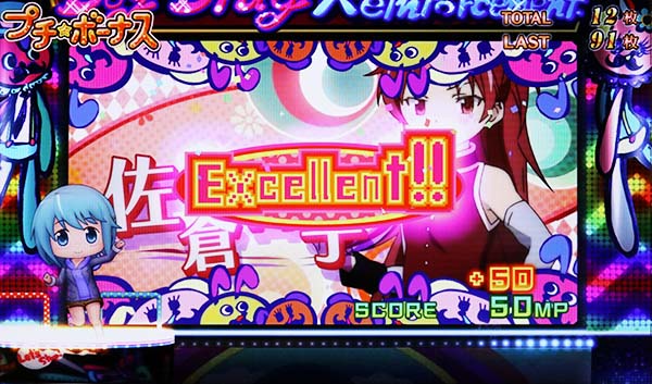 まどまぎAプチボーナス中の演出