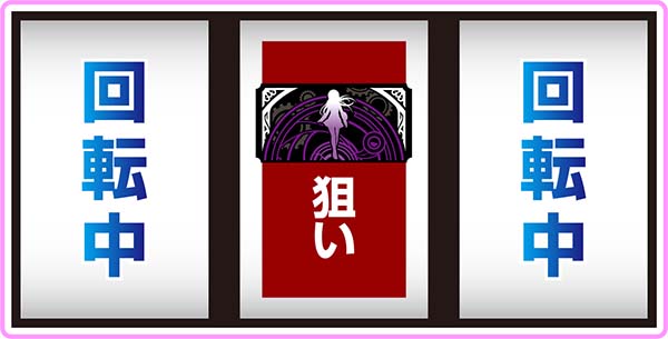まどまぎAキュゥべえちゃれんじ発生時の中押し手順