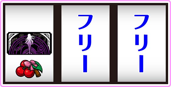 まどまぎA通常時の打ち方とレア役の停止形