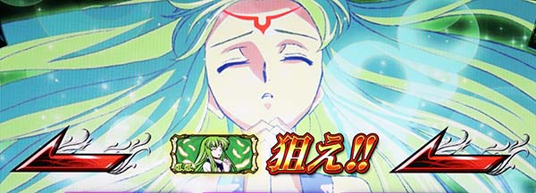 コードギアスCC通常時注目演出・狙え演出