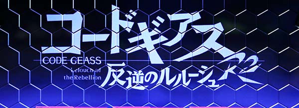 コードギアスCC通常時注目演出・ワイプ演出