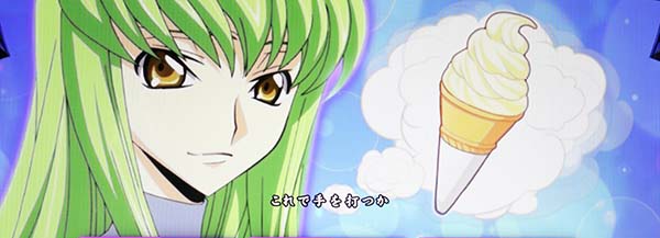 コードギアスCC通常時注目演出・C.C.妄想演出
