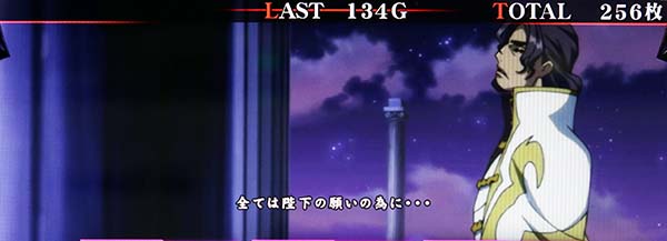 コードギアスCCRT中・注目演出
