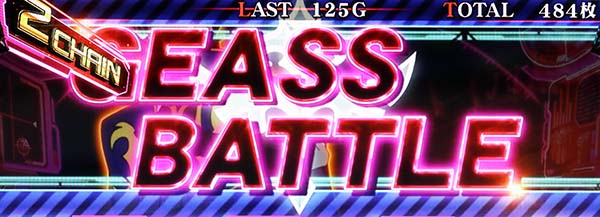 コードギアスCCRT中・連続演出期待度