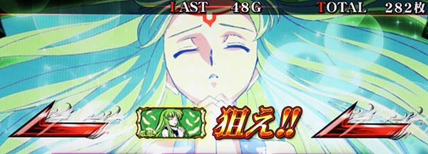 コードギアスCC狙えカットイン期待度