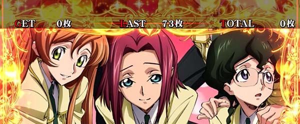 コードギアスCCMID中の設定示唆画面