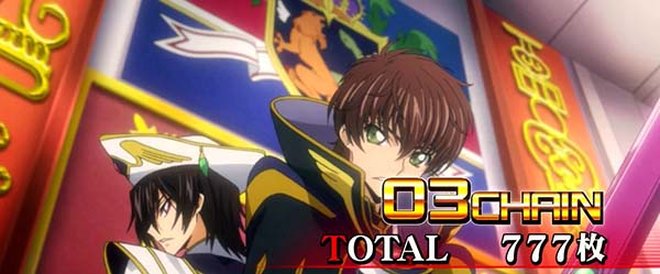 コードギアスCCRT終了画面