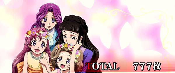 コードギアスCCRT終了画面・高設定期待度アップ