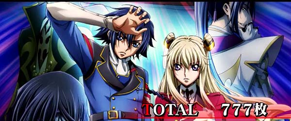 コードギアスCCRT終了画面・設定4以上確定