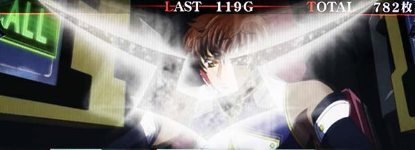 コードギアスCCRT中・ハズレ確率ギアスマーク出現時