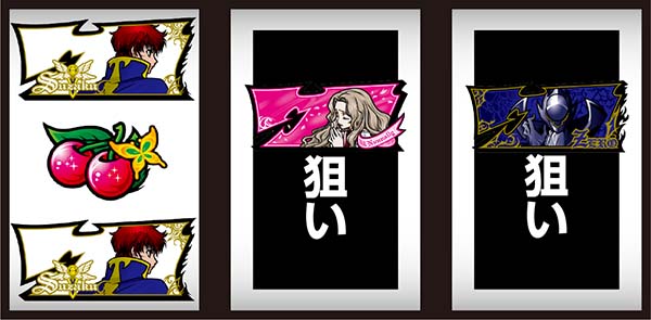 コードギアスCCボーナス察知手順