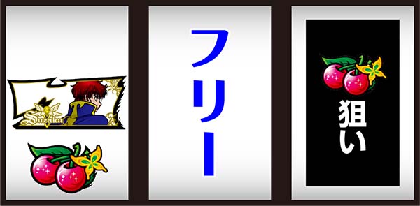 コードギアスCCボーナス察知手順