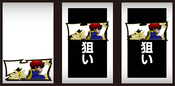 コードギアスCCボーナス察知手順