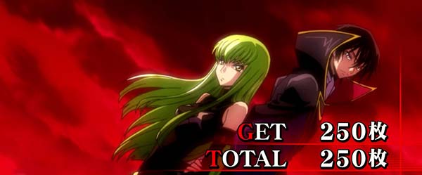 コードギアスCCボーナス終了画面