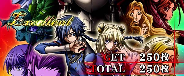 コードギアスCCボーナス終了画面