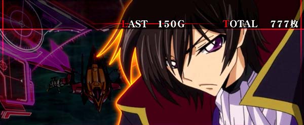 コードギアスCC連続演出中・アツいナビパターン