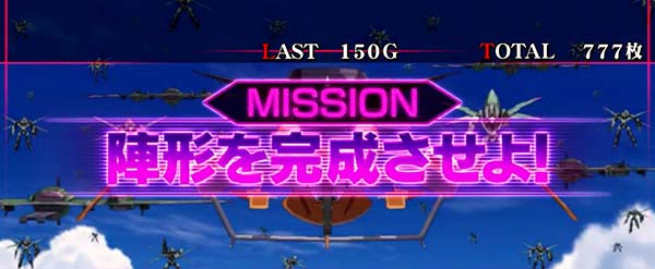コードギアスCCRT中・ボーナス濃厚演出パターン