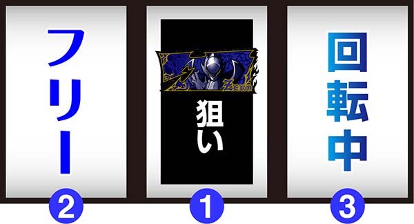 コードギアスCC中押し手順