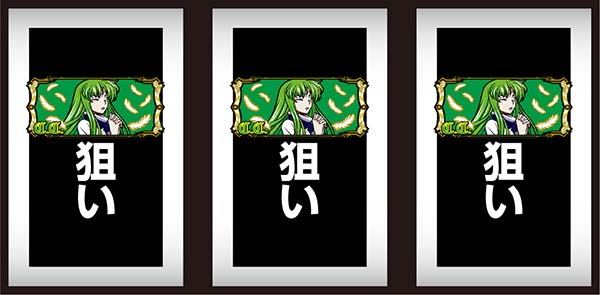 コードギアスCC打ち方