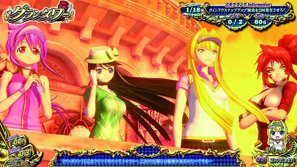 乙女マスターズステージと内部状態