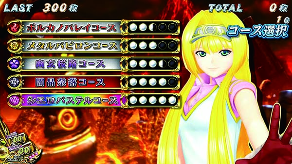 乙女マスターズ(BIG)中の演出