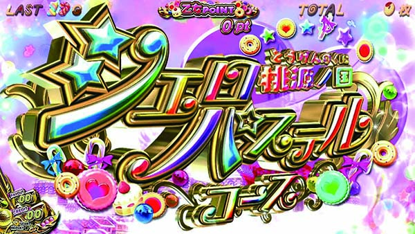 乙女マスターズ(BIG)中の演出