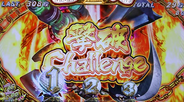 乙女マスターズ(BIG)中の演出