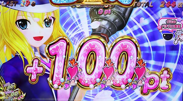 乙女マスターズ(BIG)中の演出