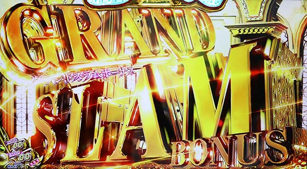 乙女マスターズグランドスラムボーナス