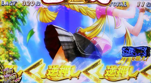 乙女マスターズグランドスラムボーナス